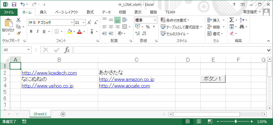 Excel イメージ