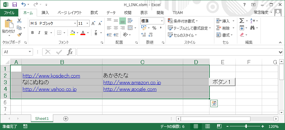 Excel イメージ