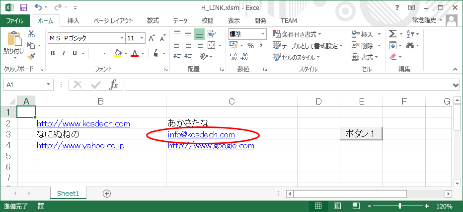 Excel イメージ